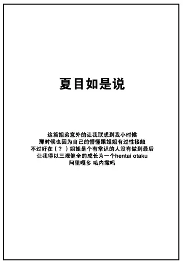 [Kanbe] Ii Wake - reasons for orgasm Fhentai - Page 26