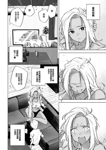 [Kanbe] Ii Wake - reasons for orgasm Fhentai - Page 3