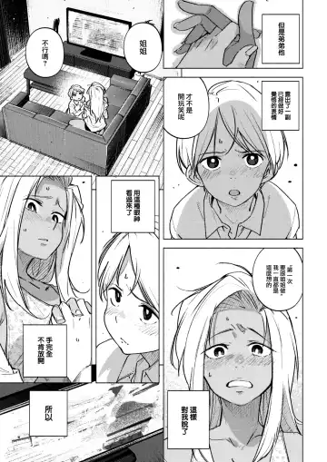 [Kanbe] Ii Wake - reasons for orgasm Fhentai - Page 4