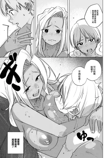 [Kanbe] Ii Wake - reasons for orgasm Fhentai - Page 8