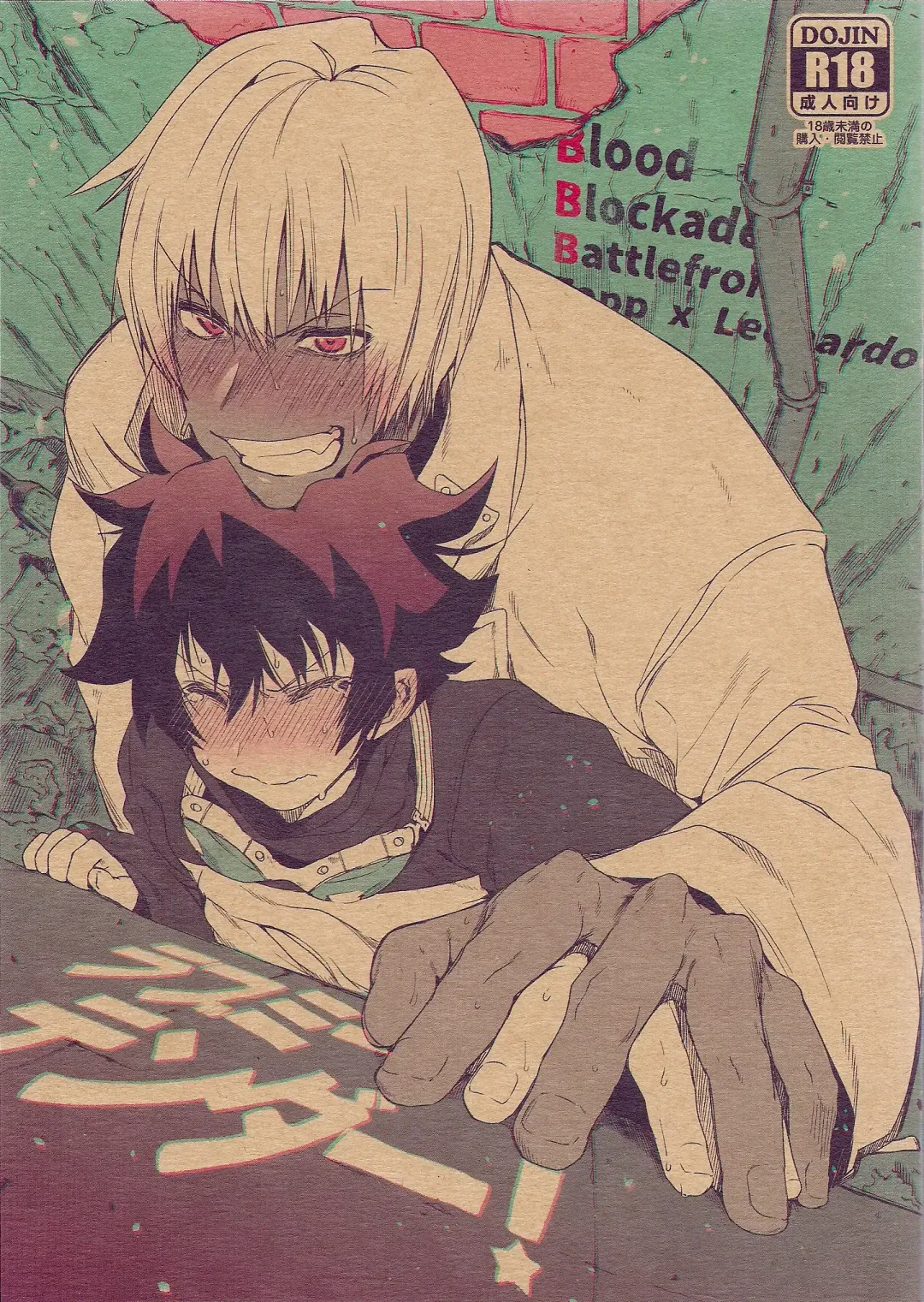 [Taira] Love Me Tender! Fhentai - Page 1