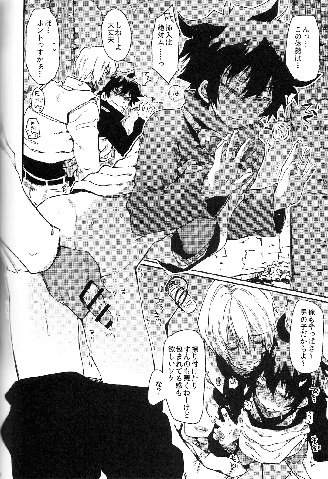 [Taira] Love Me Tender! Fhentai - Page 13