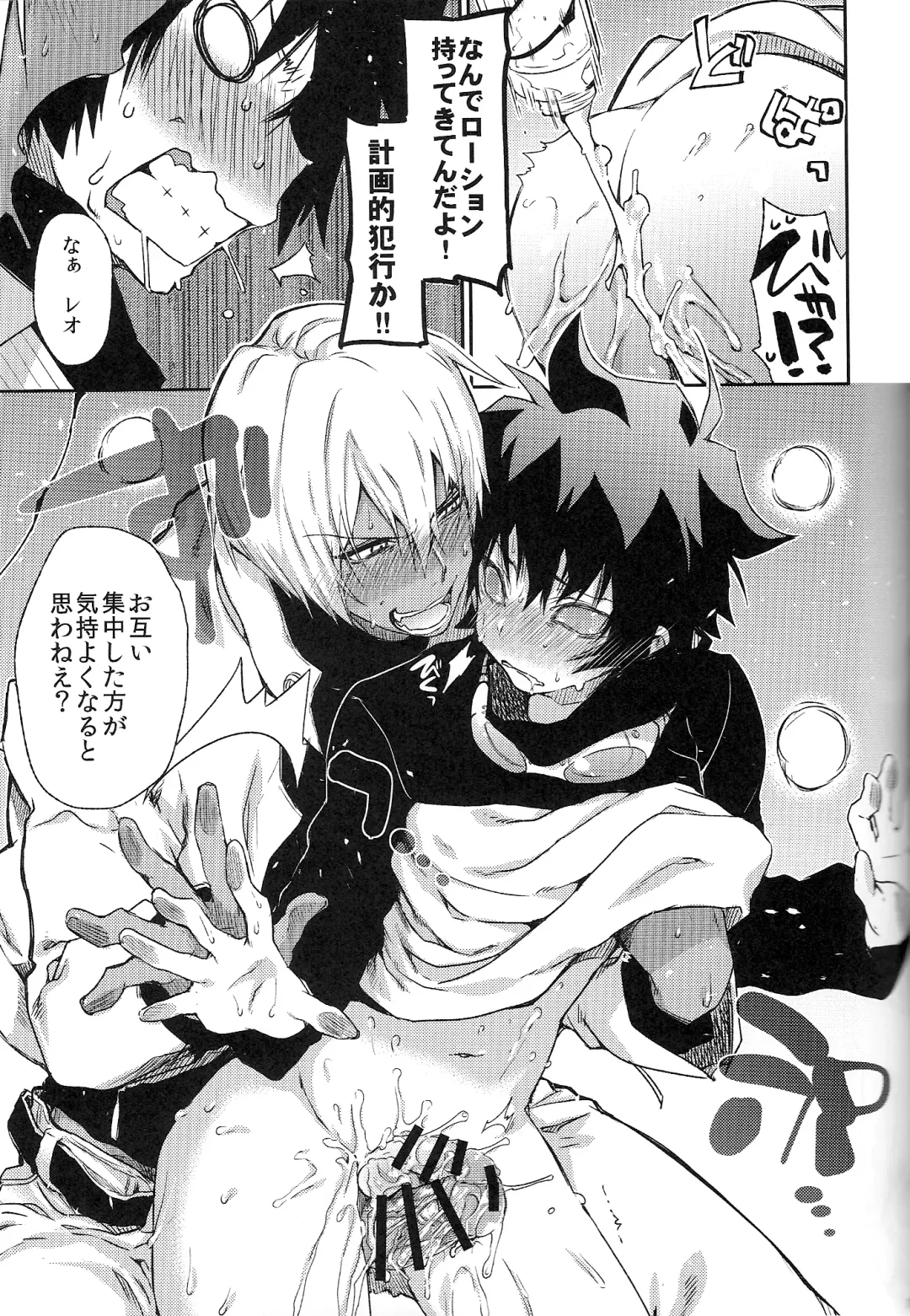 [Taira] Love Me Tender! Fhentai - Page 14