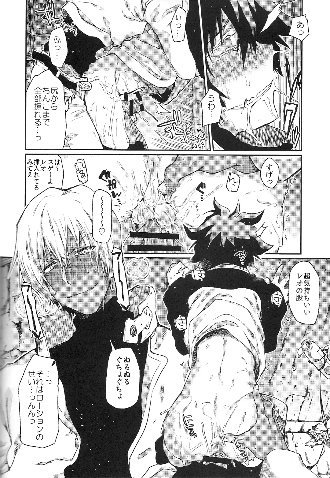 [Taira] Love Me Tender! Fhentai - Page 15