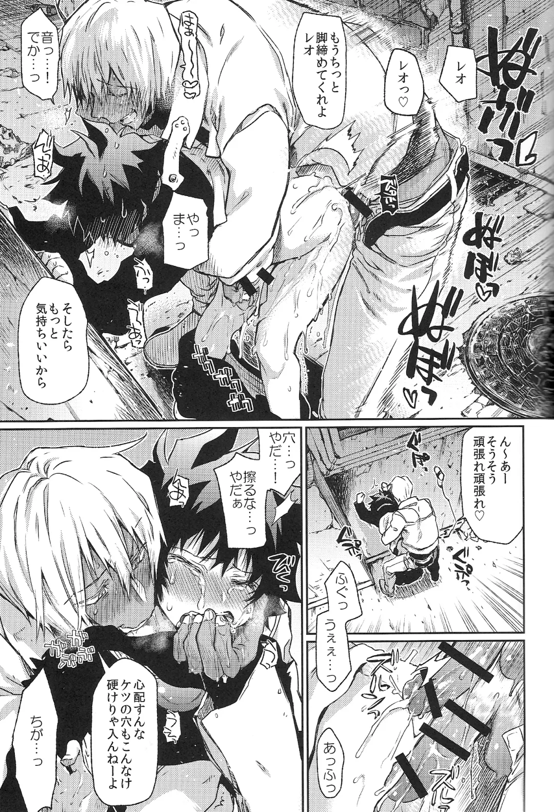 [Taira] Love Me Tender! Fhentai - Page 16