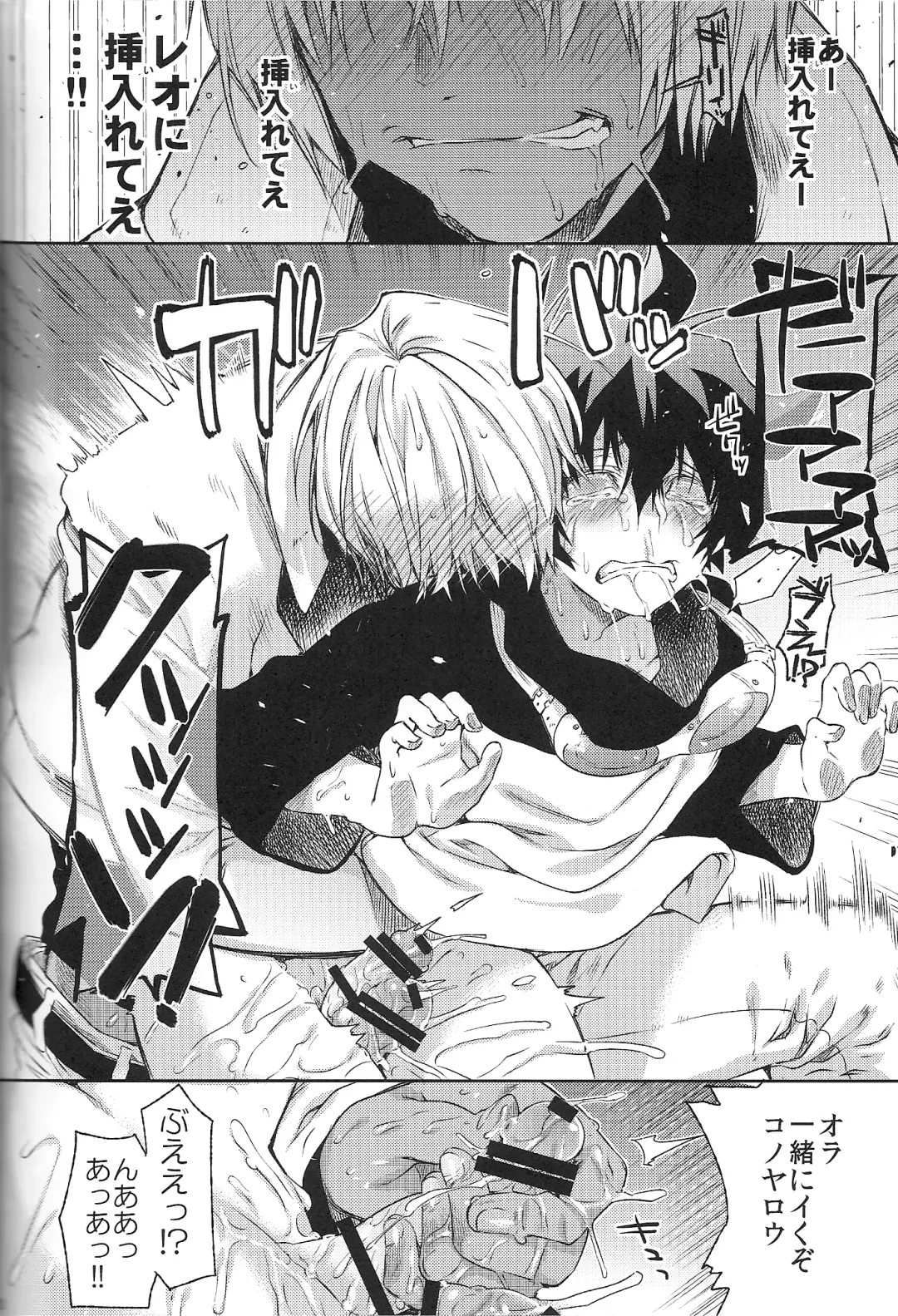 [Taira] Love Me Tender! Fhentai - Page 19