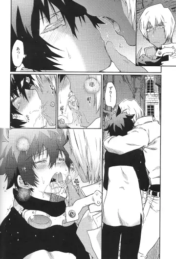 [Taira] Love Me Tender! Fhentai - Page 11