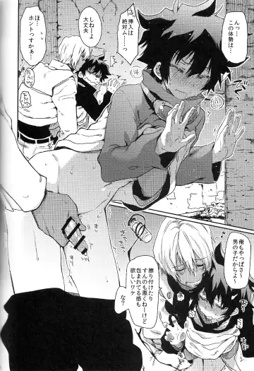 [Taira] Love Me Tender! Fhentai - Page 13