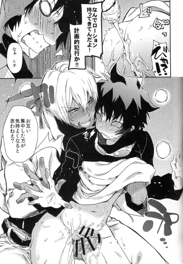 [Taira] Love Me Tender! Fhentai - Page 14