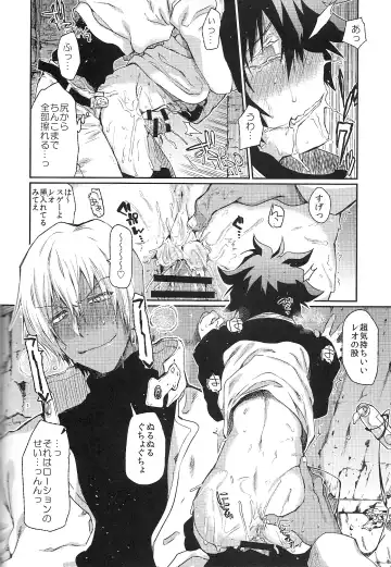 [Taira] Love Me Tender! Fhentai - Page 15