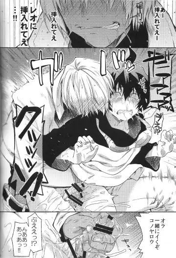 [Taira] Love Me Tender! Fhentai - Page 19