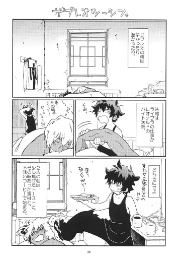 [Taira] Love Me Tender! Fhentai - Page 25