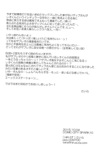 [Taira] Love Me Tender! Fhentai - Page 33