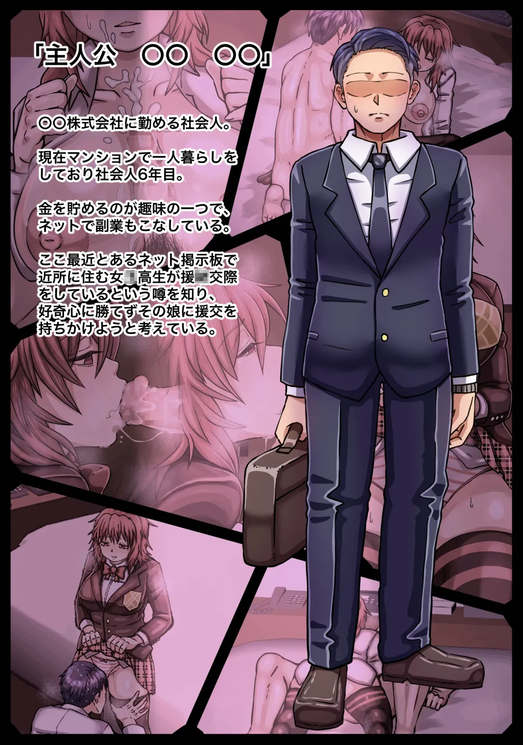 [Kaisendoh] Enkou Shiteiru to Uwasa no Musume o Daitara Dokusen Yoku ga Waita Hanashi Fhentai - Page 3