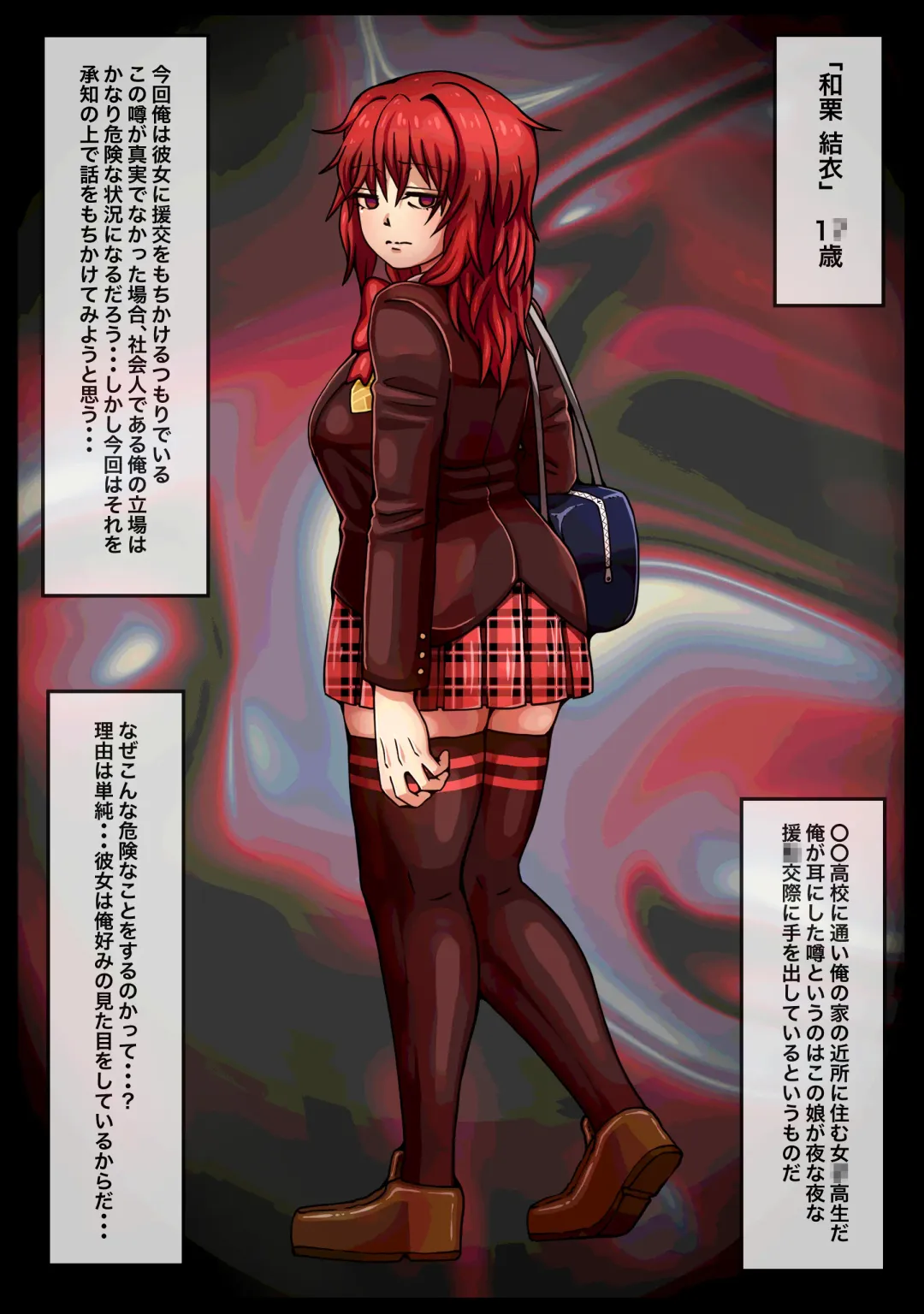 [Kaisendoh] Enkou Shiteiru to Uwasa no Musume o Daitara Dokusen Yoku ga Waita Hanashi Fhentai - Page 5