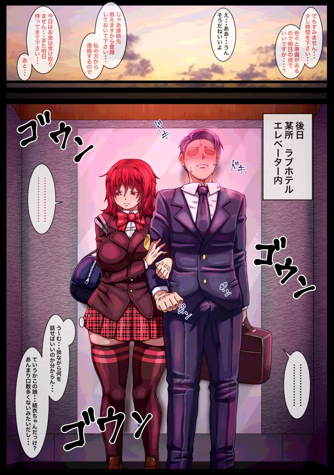 [Kaisendoh] Enkou Shiteiru to Uwasa no Musume o Daitara Dokusen Yoku ga Waita Hanashi Fhentai - Page 8