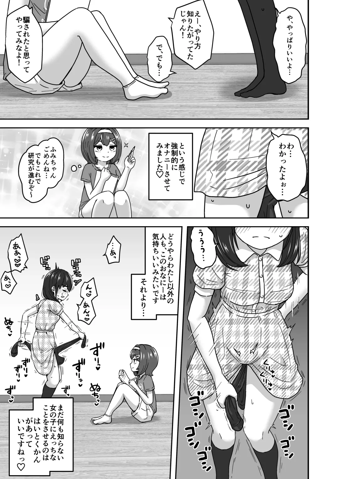 Muchi na Lolikko ga Onanie ni Dohamari Shichau Hanashi Fhentai - Page 21