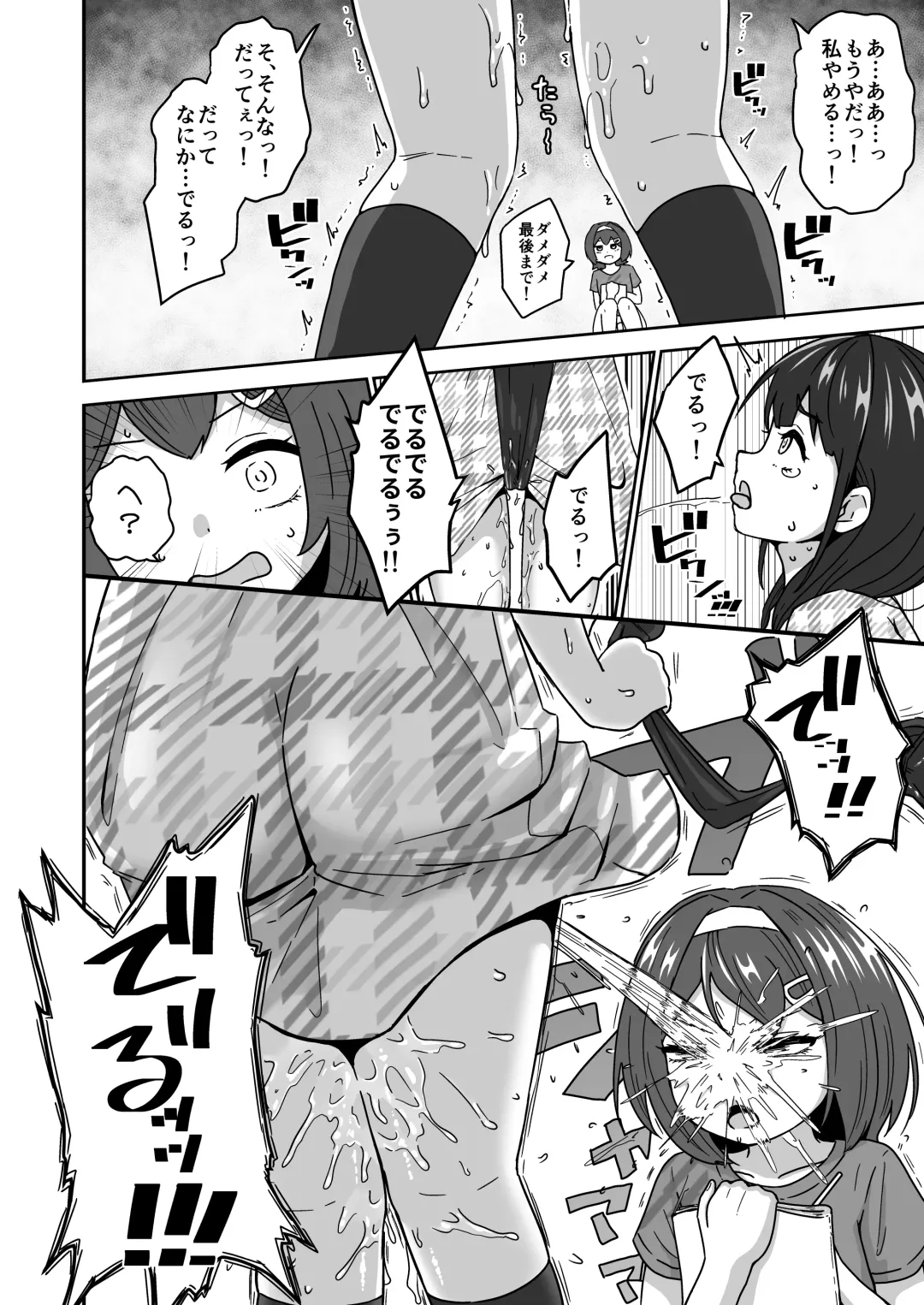 Muchi na Lolikko ga Onanie ni Dohamari Shichau Hanashi Fhentai - Page 22