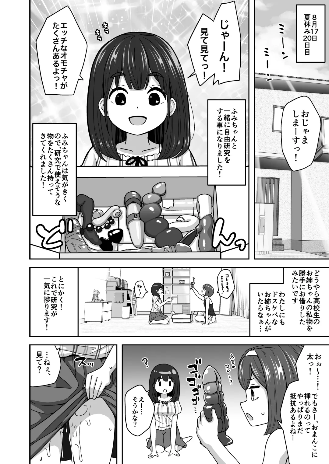 Muchi na Lolikko ga Onanie ni Dohamari Shichau Hanashi Fhentai - Page 30