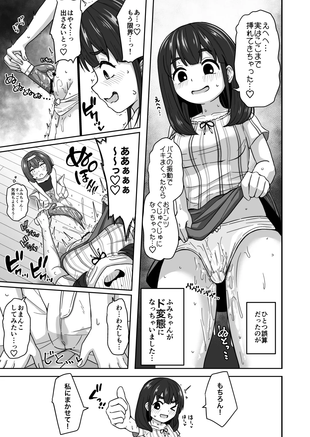 Muchi na Lolikko ga Onanie ni Dohamari Shichau Hanashi Fhentai - Page 31