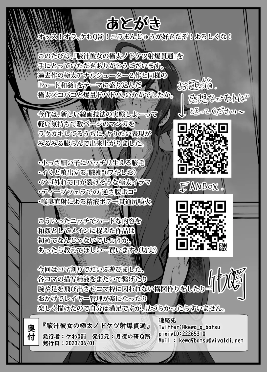 [Kewa-q-batsu] Wakijiru Kanojo no Gokubuto Nodoketsu Kantsuu Shabaku Fhentai - Page 41