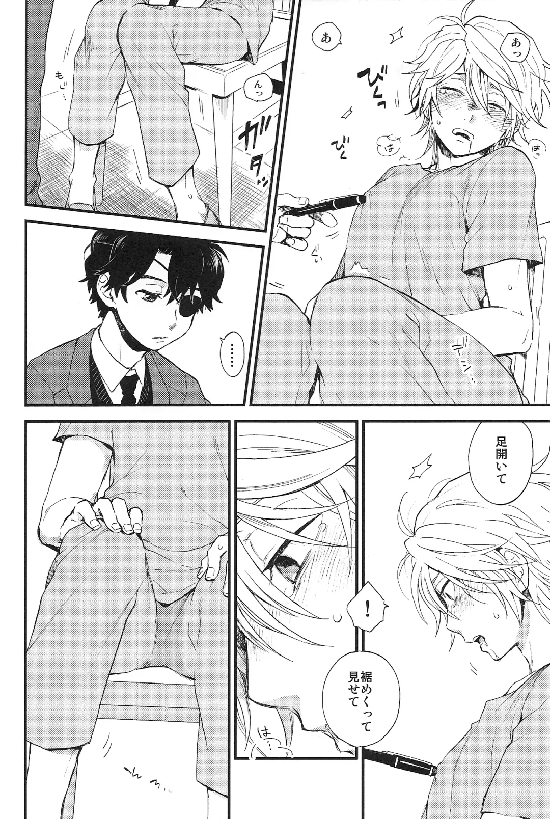 [M2go] 0 Distance Fhentai - Page 15