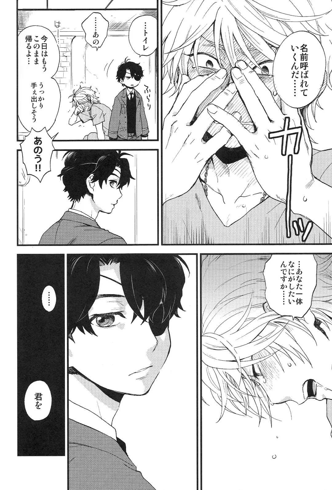 [M2go] 0 Distance Fhentai - Page 19