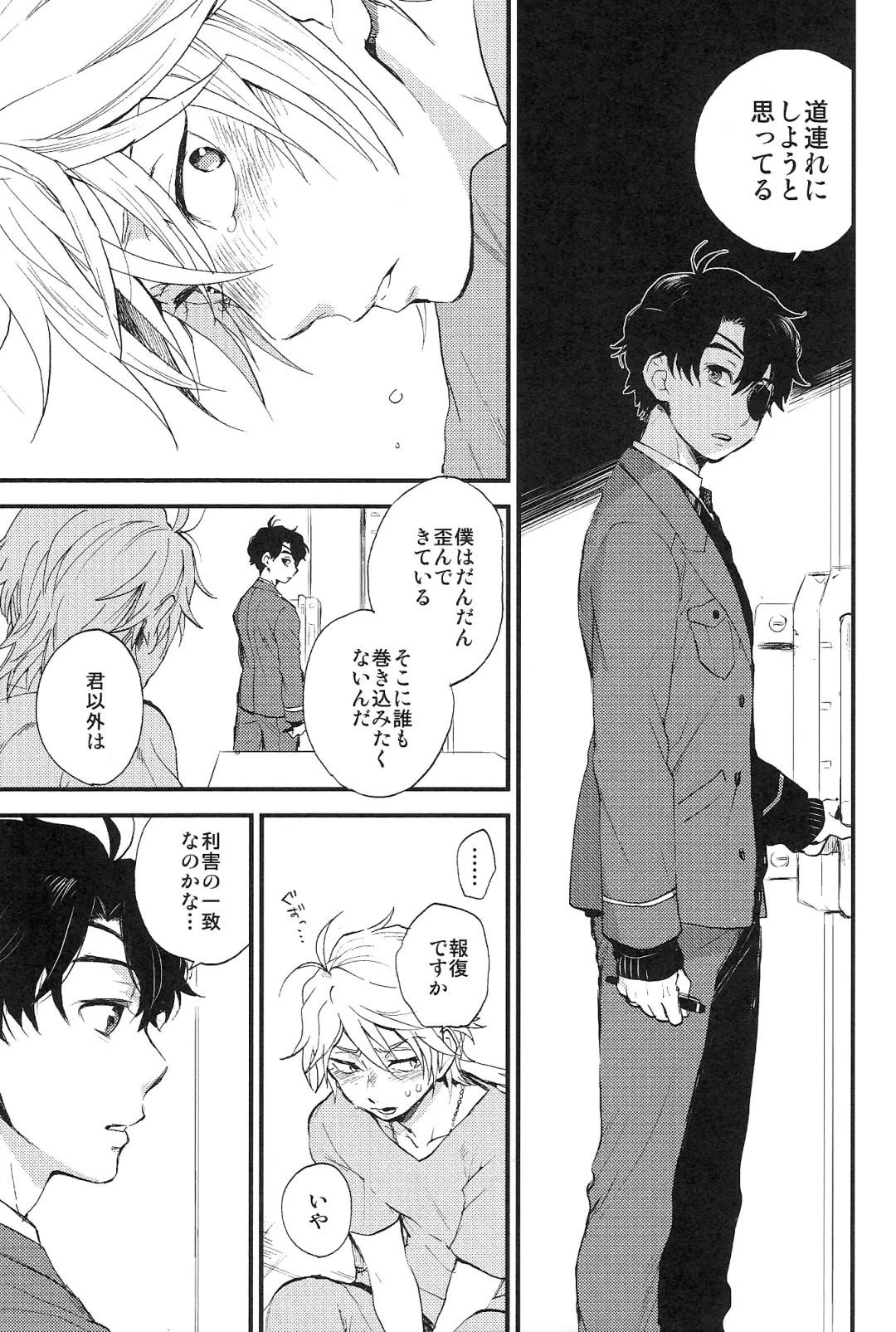 [M2go] 0 Distance Fhentai - Page 20