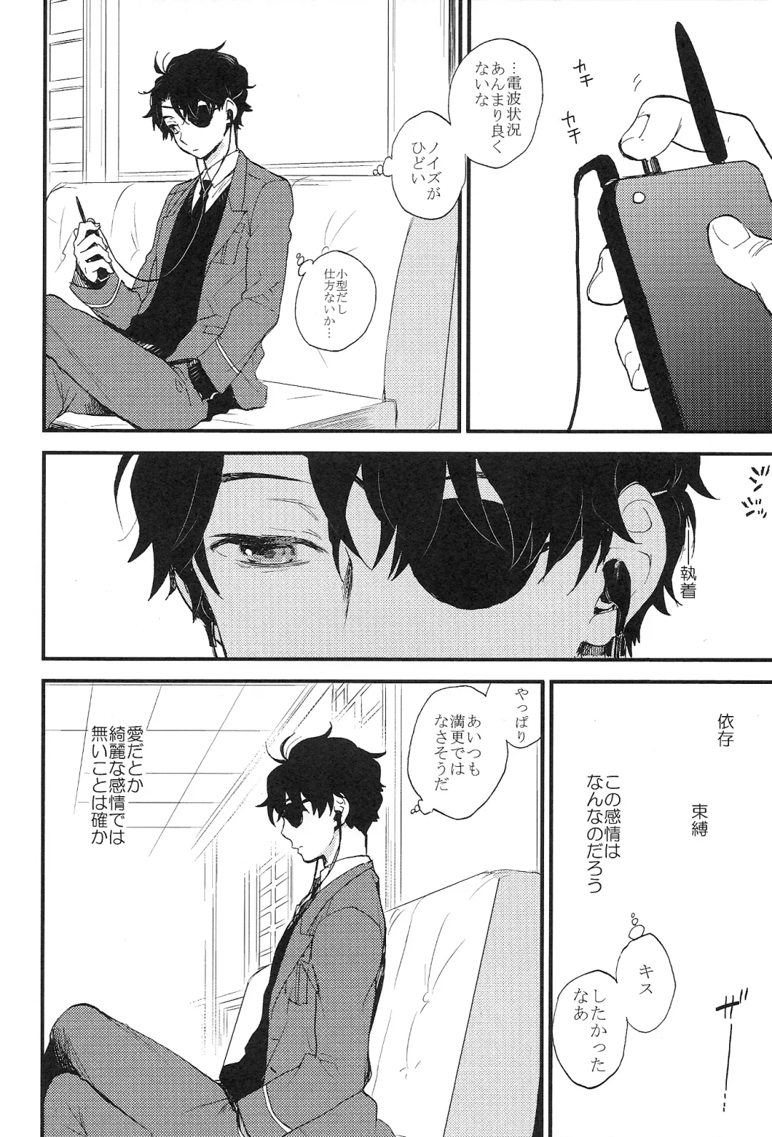 [M2go] 0 Distance Fhentai - Page 25