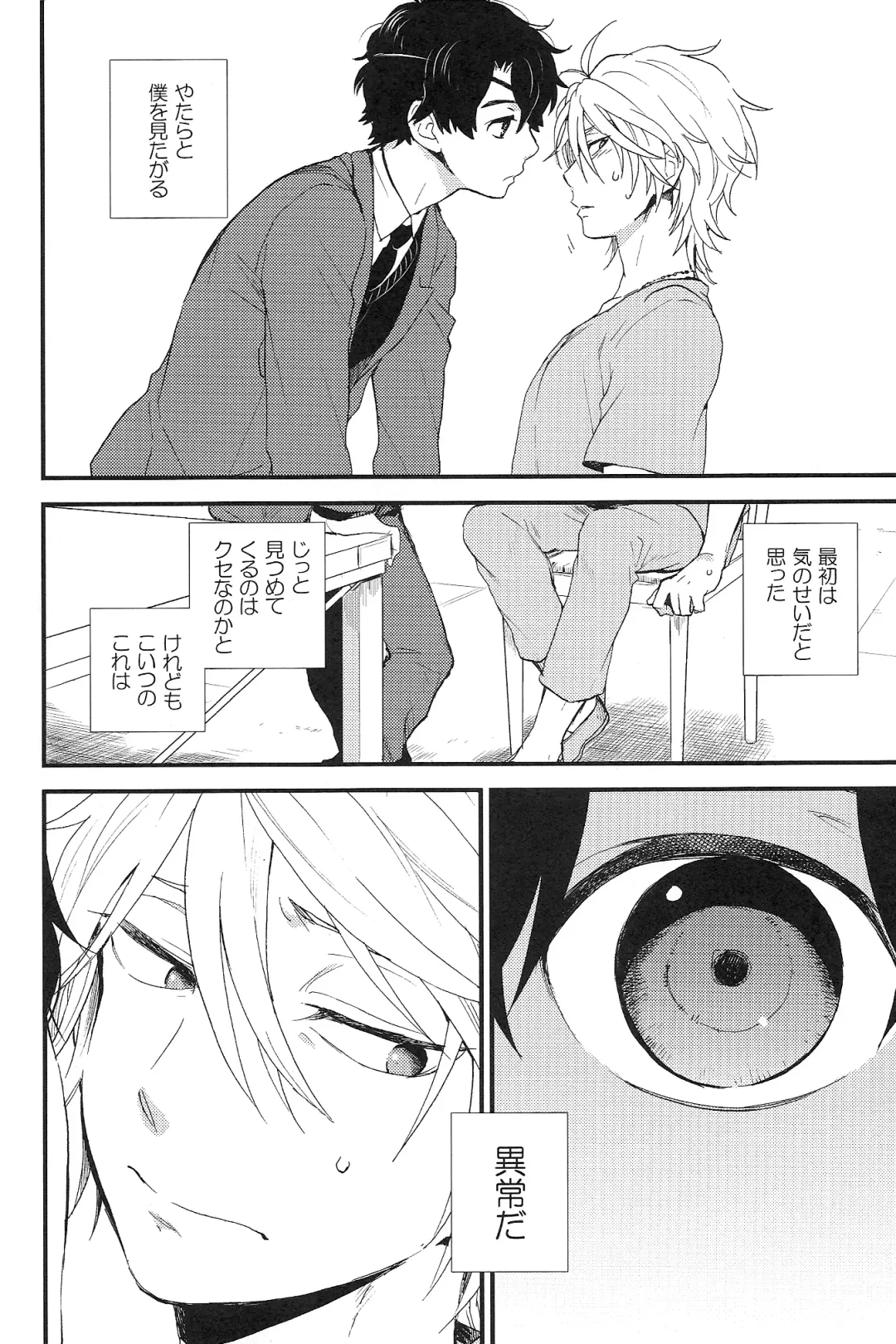 [M2go] 0 Distance Fhentai - Page 3