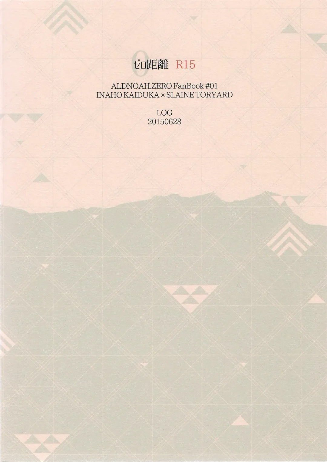 [M2go] 0 Distance Fhentai - Page 30