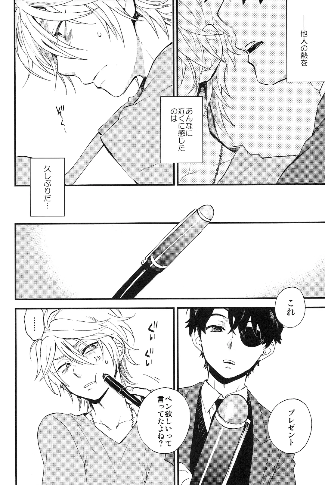 [M2go] 0 Distance Fhentai - Page 9