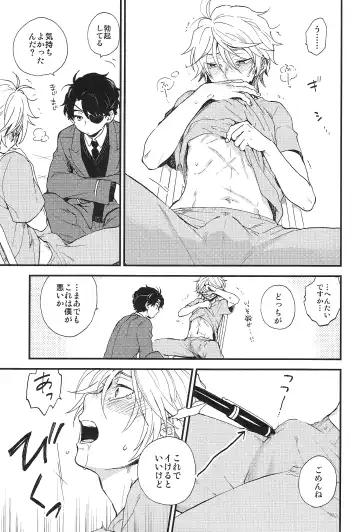 [M2go] 0 Distance Fhentai - Page 16