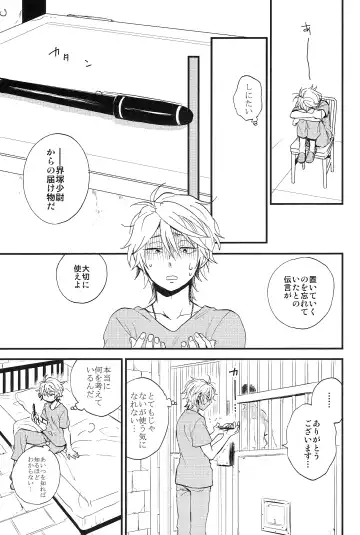 [M2go] 0 Distance Fhentai - Page 22