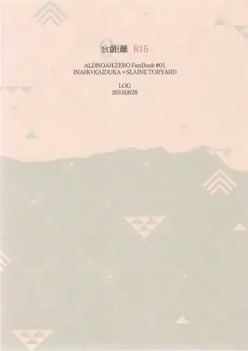 [M2go] 0 Distance Fhentai - Page 30