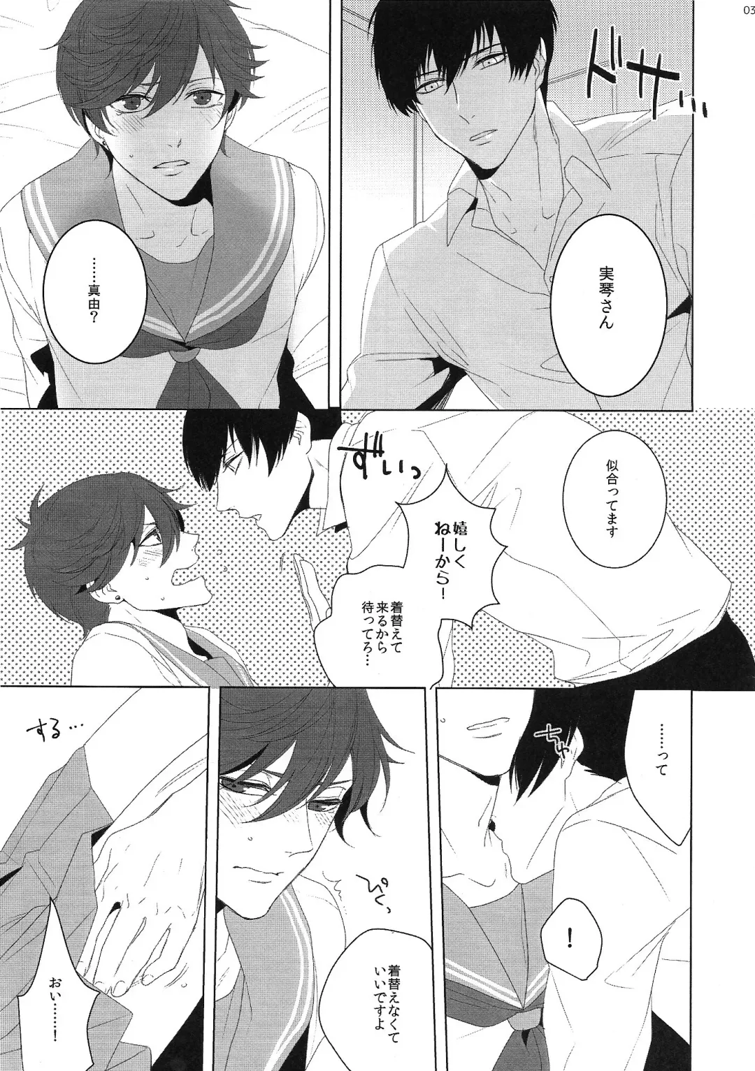 [Herahera] JK Hajimemashita Fhentai - Page 3
