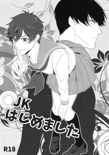 Read [Herahera] JK Hajimemashita - Fhentai