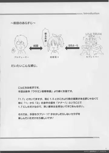 [Narusawa Sora] Usamin Ryoujoku Monogatari 1.7 Fhentai - Page 4