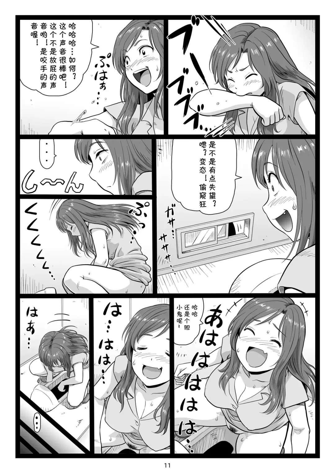 [Ohkura Kazuya] Natsuyasumi no Omoide Joukan Fhentai - Page 11