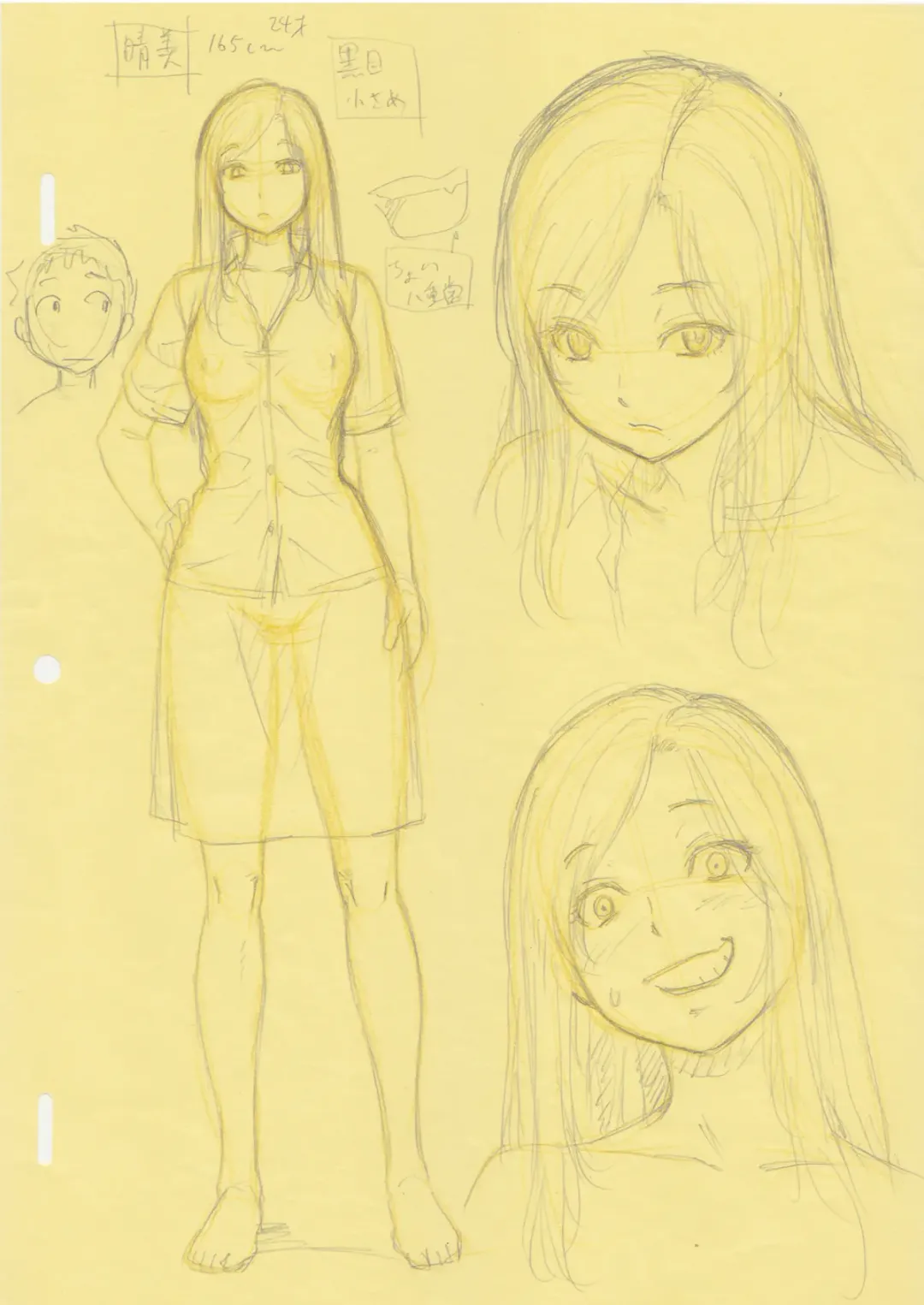 [Ohkura Kazuya] Natsuyasumi no Omoide Joukan Fhentai - Page 2