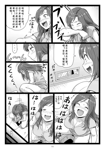 [Ohkura Kazuya] Natsuyasumi no Omoide Joukan Fhentai - Page 11