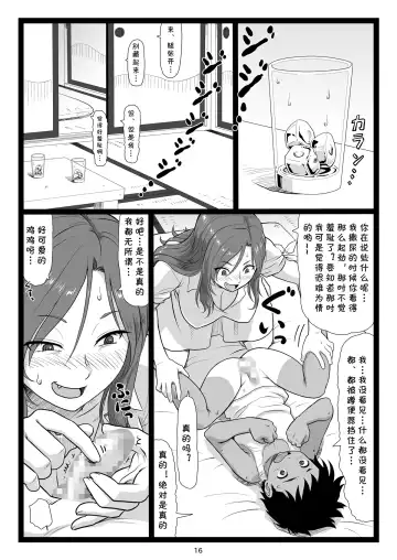 [Ohkura Kazuya] Natsuyasumi no Omoide Joukan Fhentai - Page 16