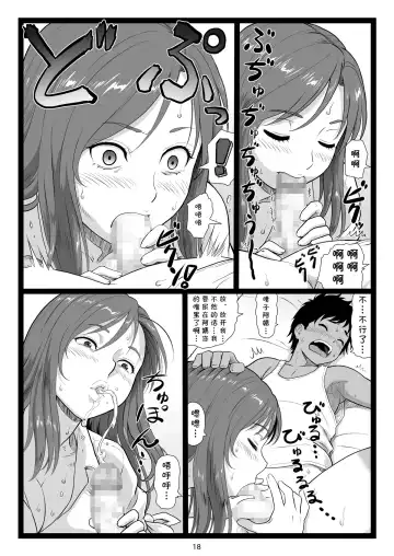 [Ohkura Kazuya] Natsuyasumi no Omoide Joukan Fhentai - Page 18