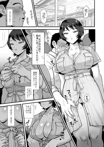 [Eda] Moto Doukyuusei No Sefure Geki Shime-Suki No Ryouko-San. Fhentai - Page 10