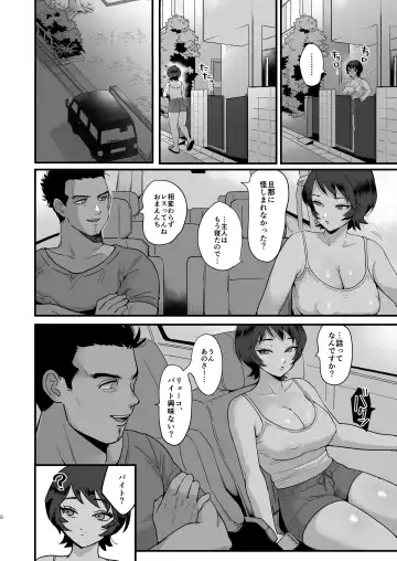 [Eda] Moto Doukyuusei No Sefure Geki Shime-Suki No Ryouko-San. Fhentai - Page 7