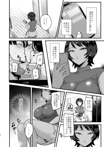 [Eda] Moto Doukyuusei No Sefure Geki Shime-Suki No Ryouko-San. Fhentai - Page 9