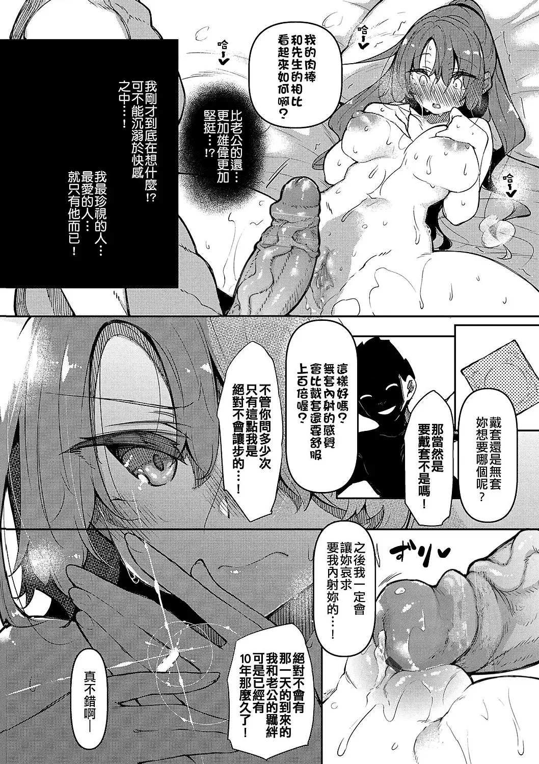 [Fukuyama Naoto] Saimin Tengoku - Hypnosis Heaven Fhentai - Page 109