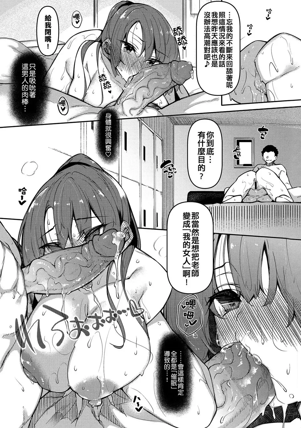 [Fukuyama Naoto] Saimin Tengoku - Hypnosis Heaven Fhentai - Page 122