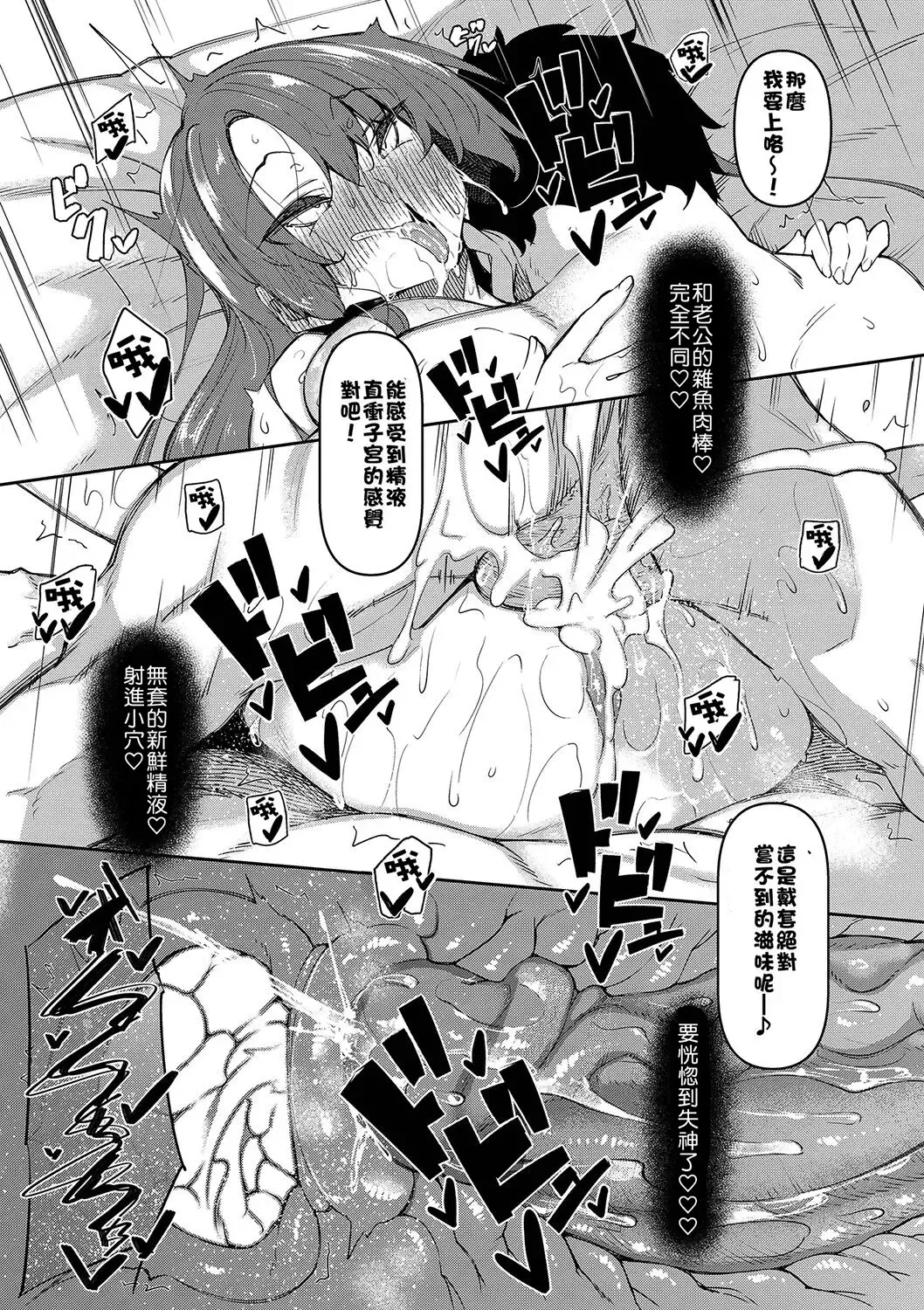 [Fukuyama Naoto] Saimin Tengoku - Hypnosis Heaven Fhentai - Page 136