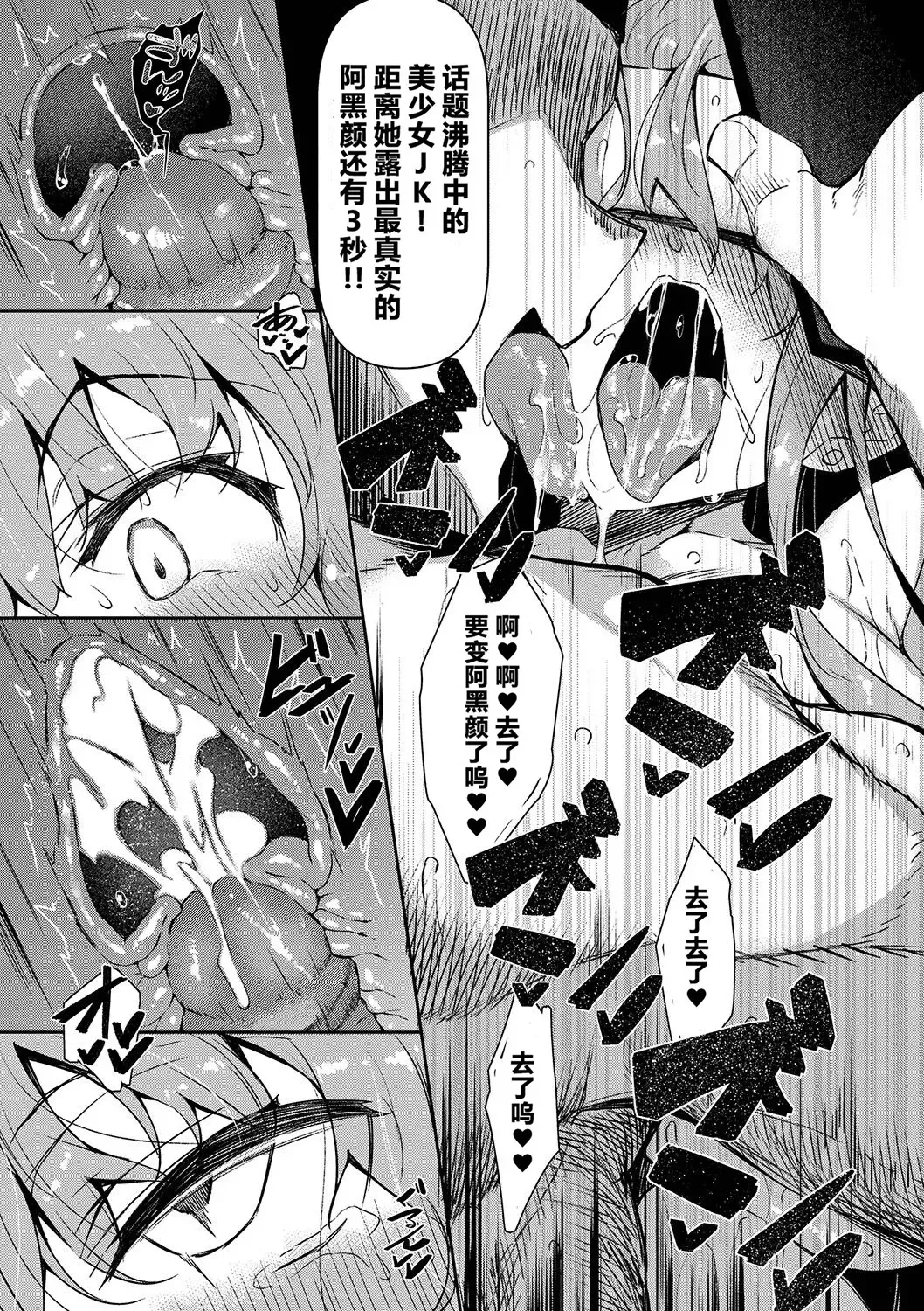 [Fukuyama Naoto] Saimin Tengoku - Hypnosis Heaven Fhentai - Page 25